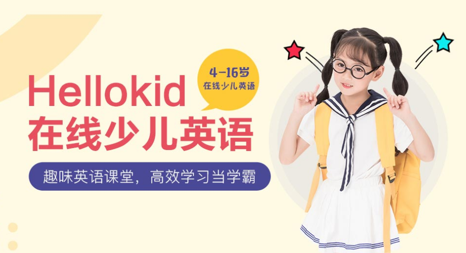 童一对一外教在线有哪些_童在线外教英语_童线上外教