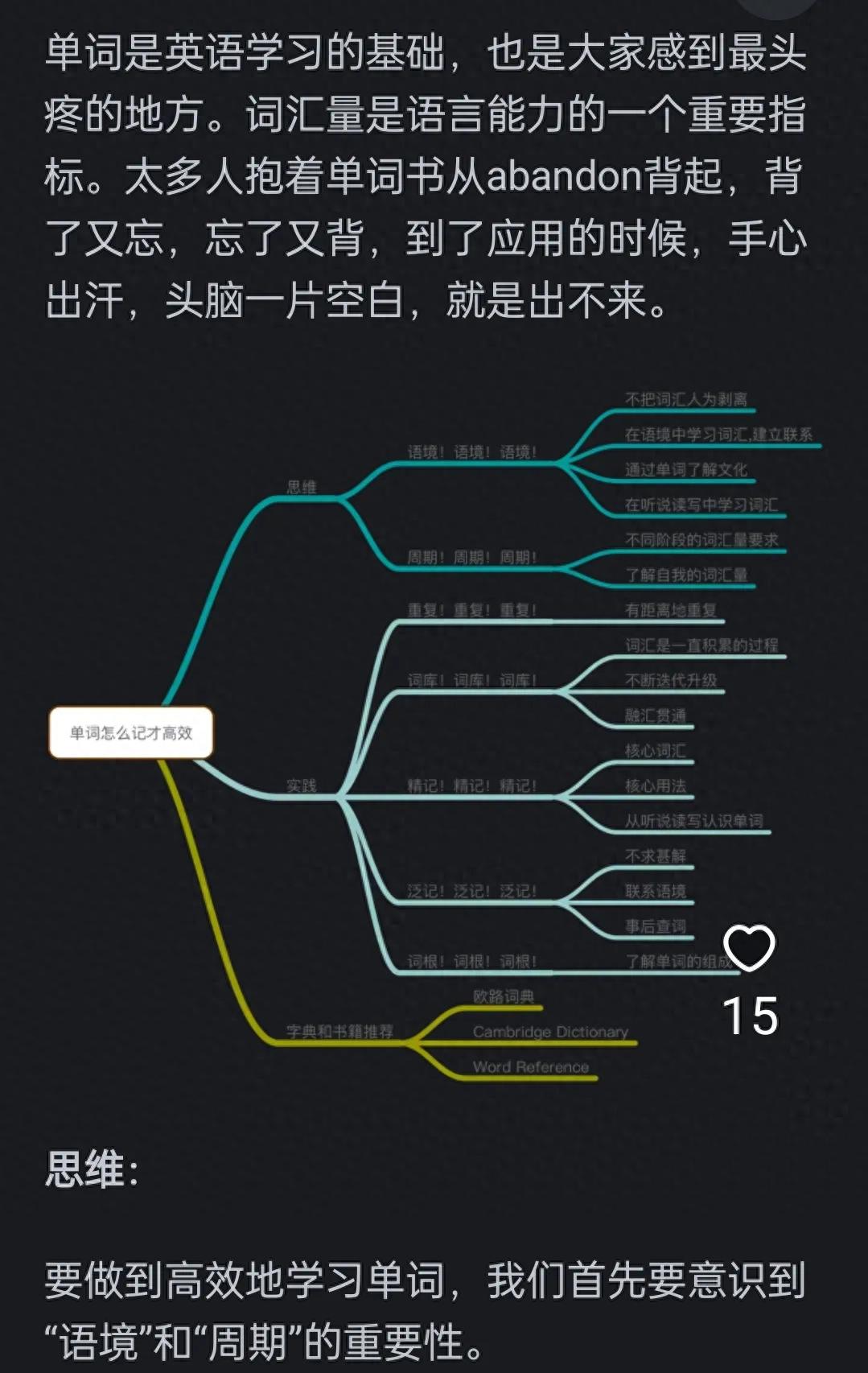 记住了能背出来英语_英语单词怎么背才能背得快记得牢_如果背单词牢记