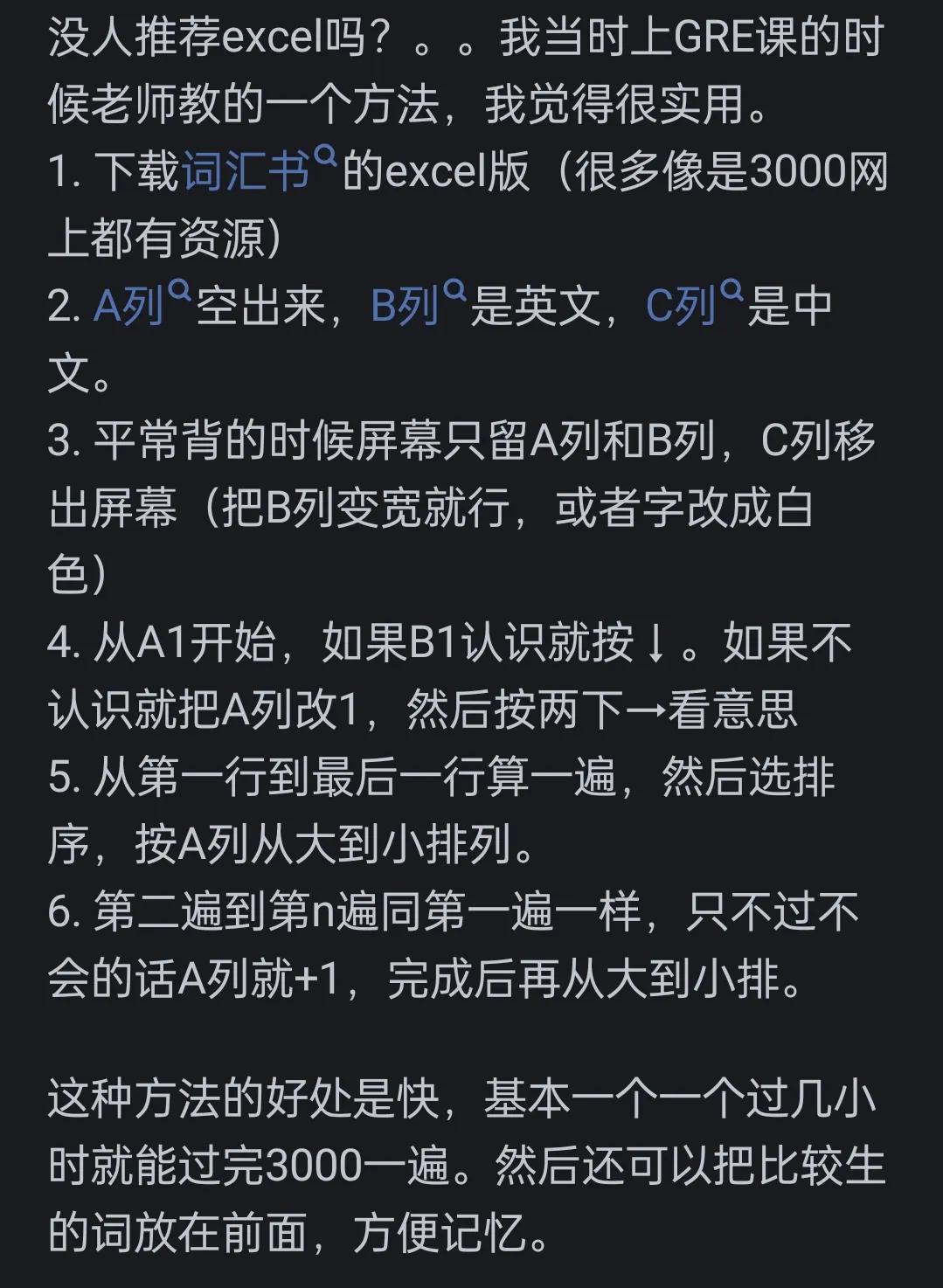 英语单词怎么背才能背得快记得牢_记住了能背出来英语_如果背单词牢记