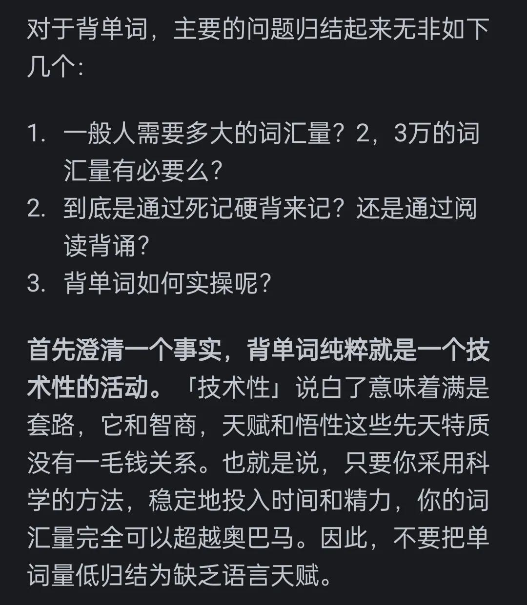 如果背单词牢记_英语单词怎么背才能背得快记得牢_记住了能背出来英语