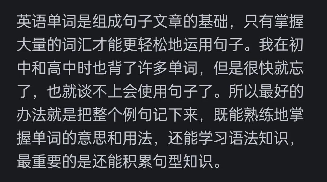 英语单词怎么背才能背得快记得牢_如果背单词牢记_记住了能背出来英语