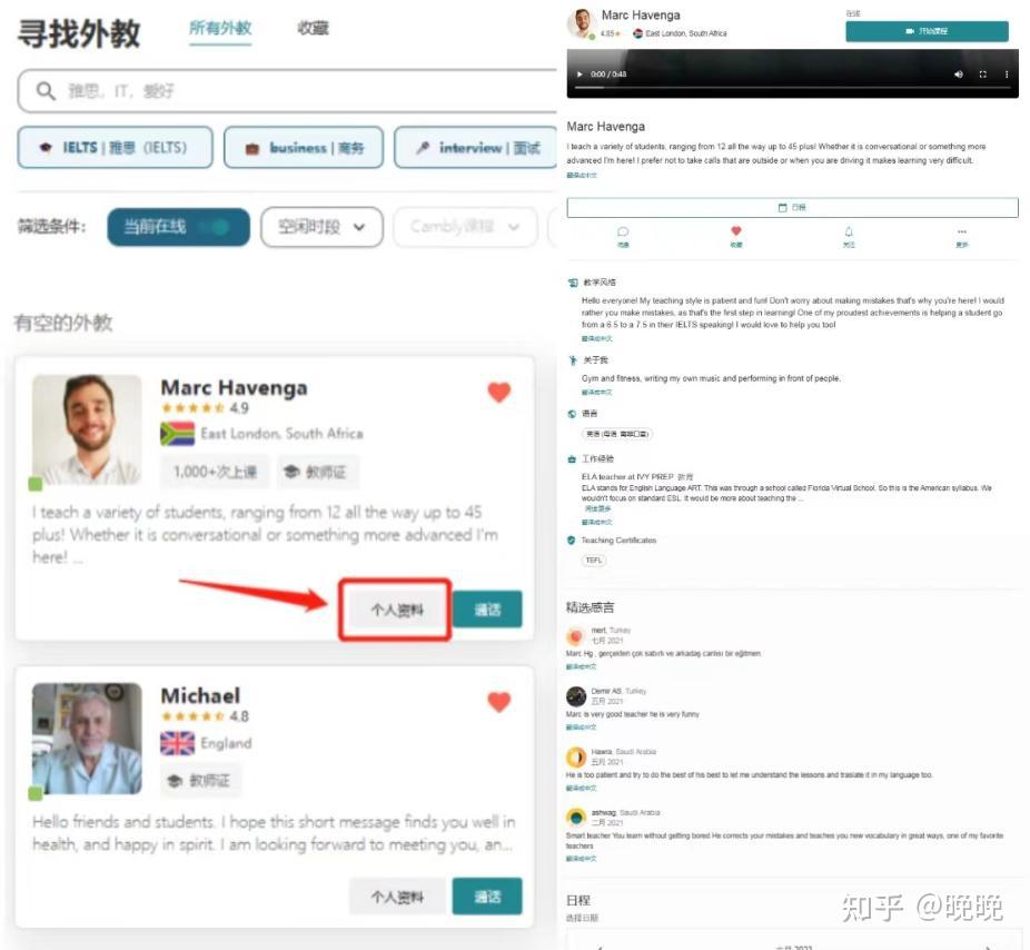 外教kid_在线外教受热捧_成热外教一对一