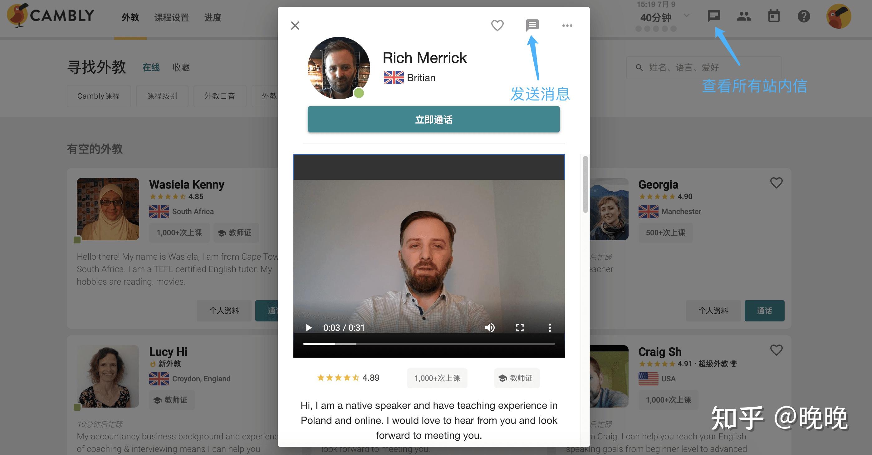 外教kid_在线外教受热捧_成热外教一对一