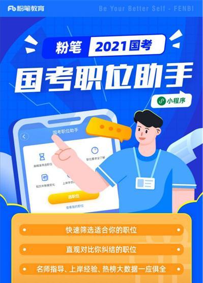 粉笔教育机构_粉笔教育干啥的_粉笔教育机构是干嘛的