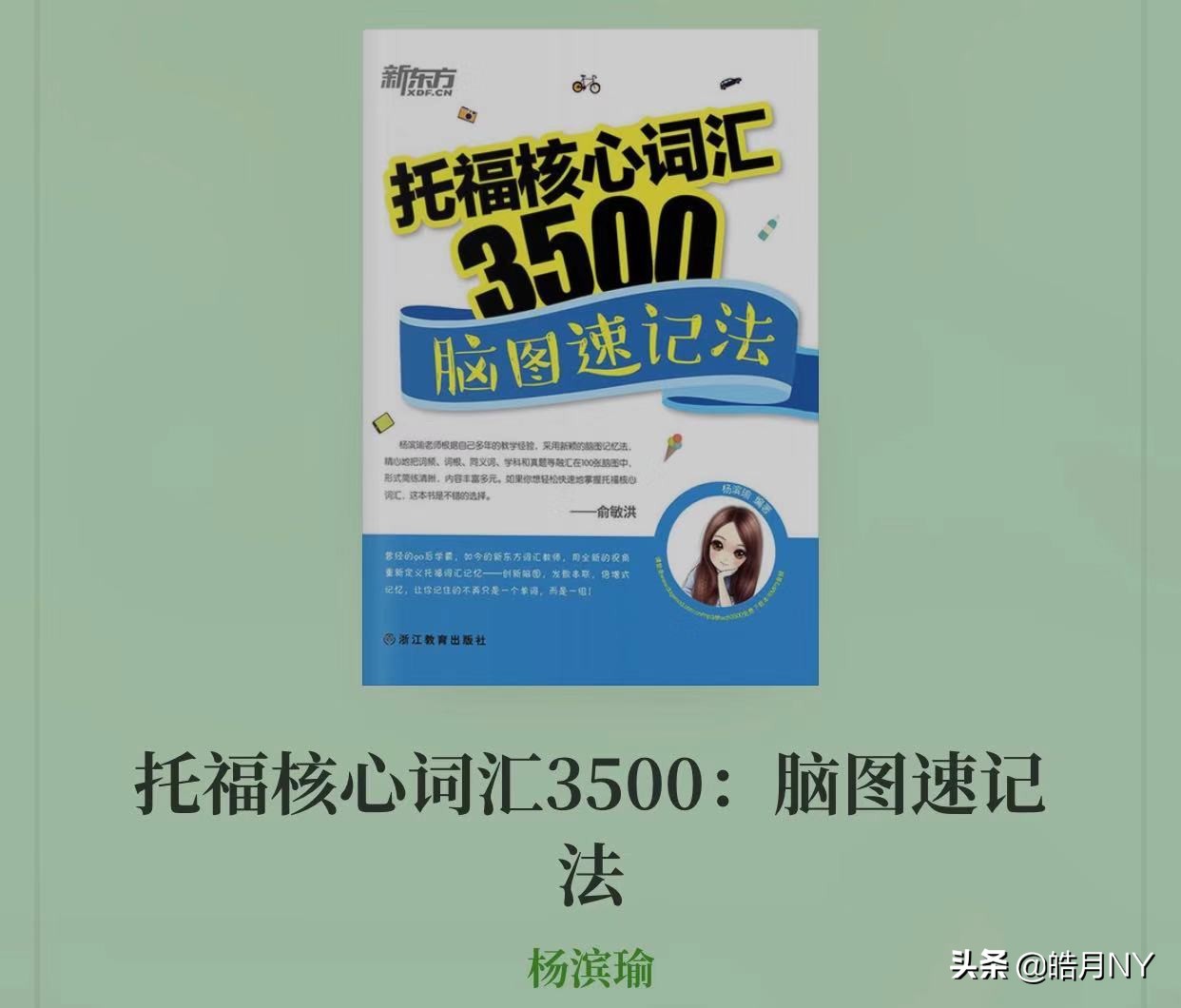 托福培训班学校_托福培训班要多少钱_培训托福班学校怎么样