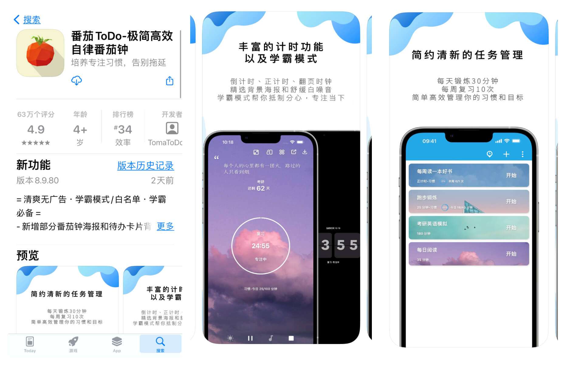 boardmix博思白板
