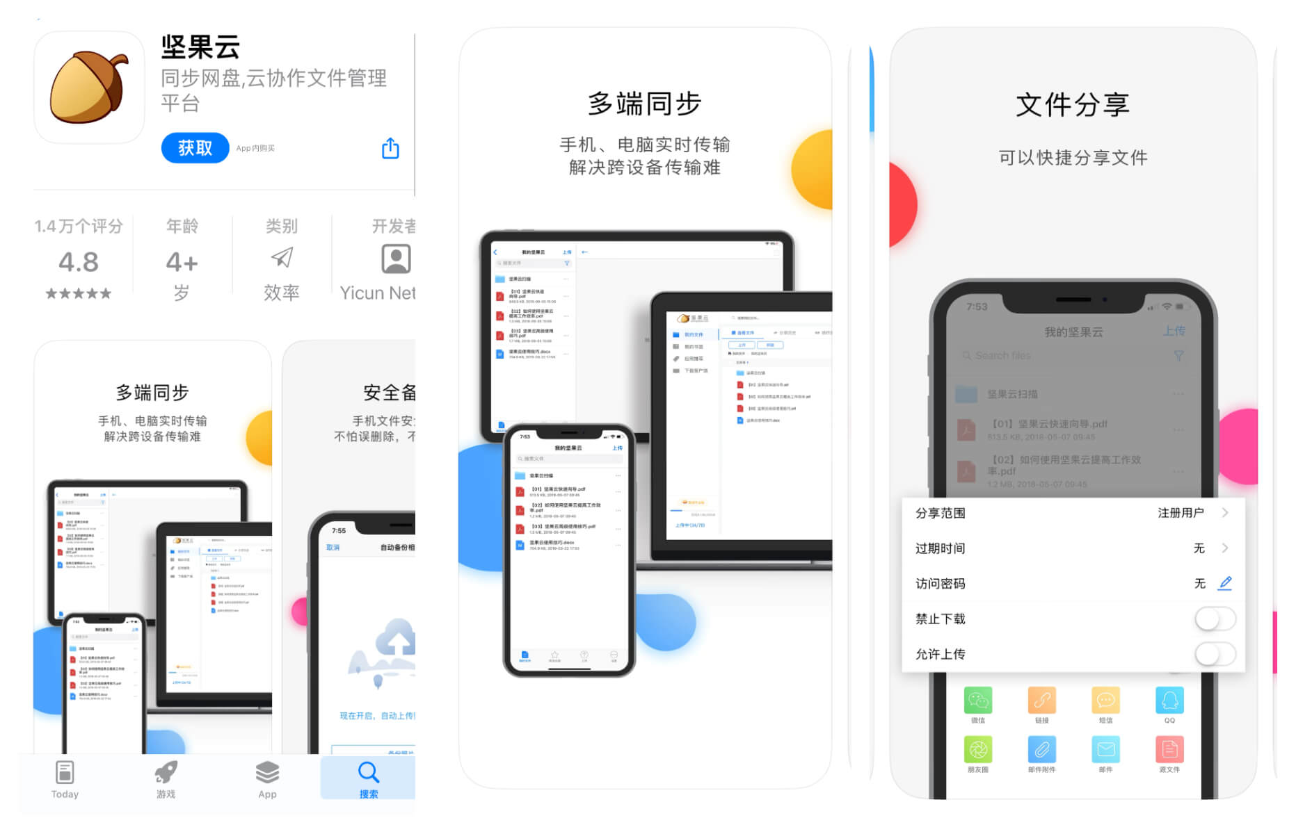 boardmix博思白板