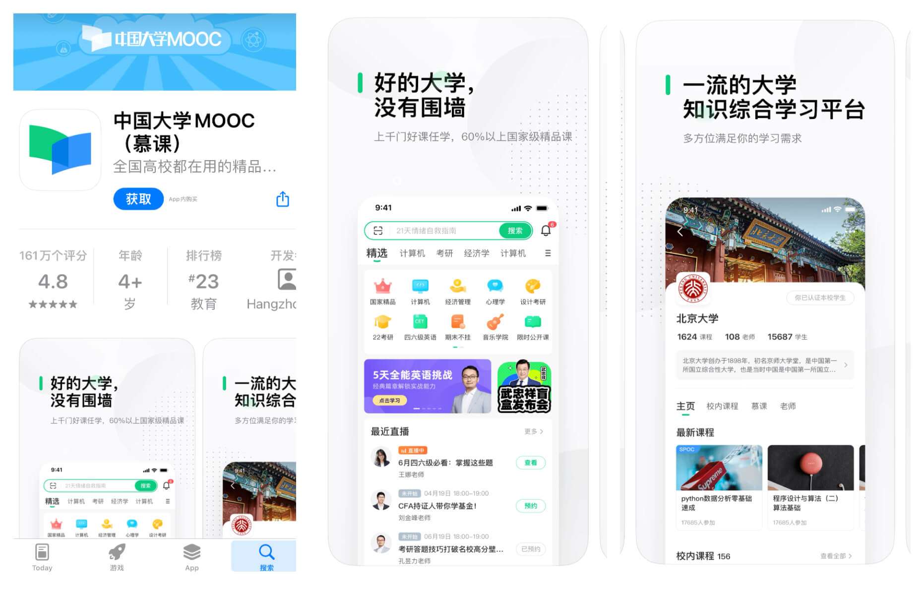 boardmix博思白板