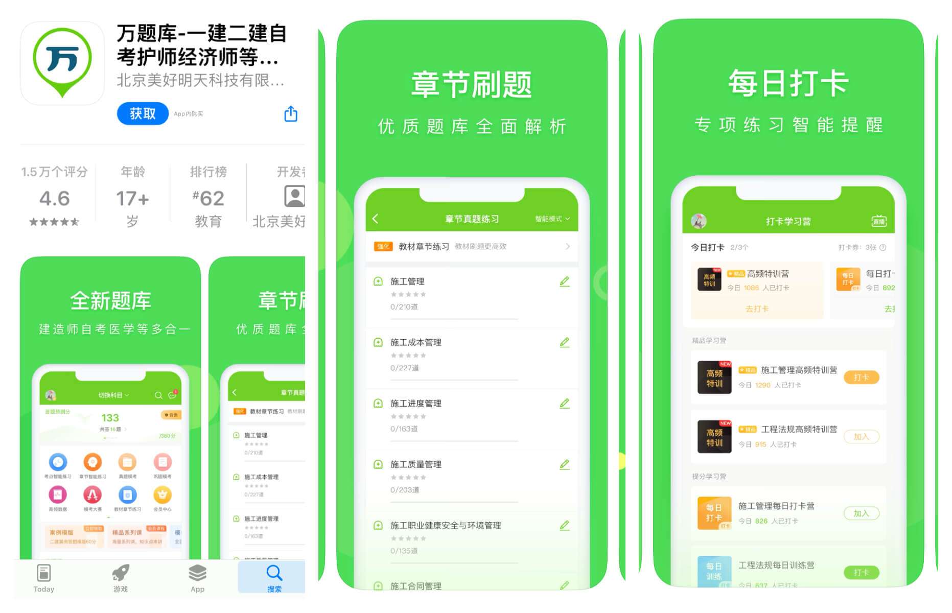 boardmix博思白板