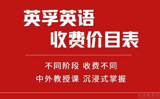 英孚英语