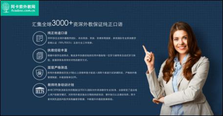 阿卡索北美外教和菲教区别_北美外教是阿卡索的吗_阿卡索外教是北美
