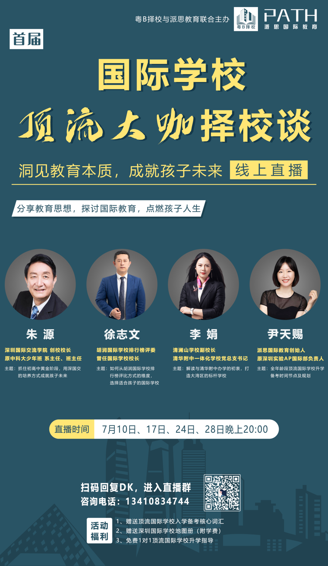 南山外国语学校老师_南山一对一外教找哪家_南山外国学校