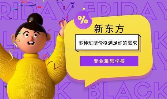 托福英语培训价格_培训托福多少_英语培训托福一般多少钱