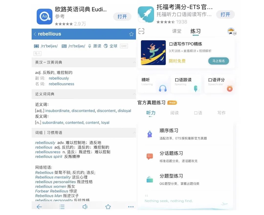 培训托福机构强制收费_托福培训机构哪家强_培训托福最好机构