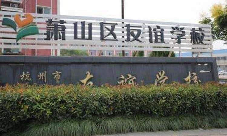 外教费用_杭州外教多少钱一小时_临平外教一对一收费标准
