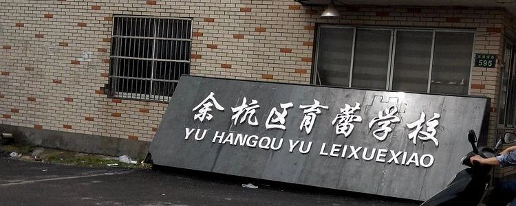 外教费用_杭州外教多少钱一小时_临平外教一对一收费标准