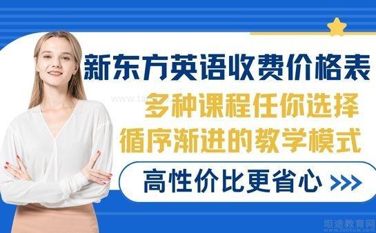 新东方<a target=