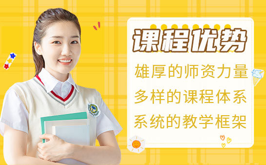 新航道托福培训学费价目表