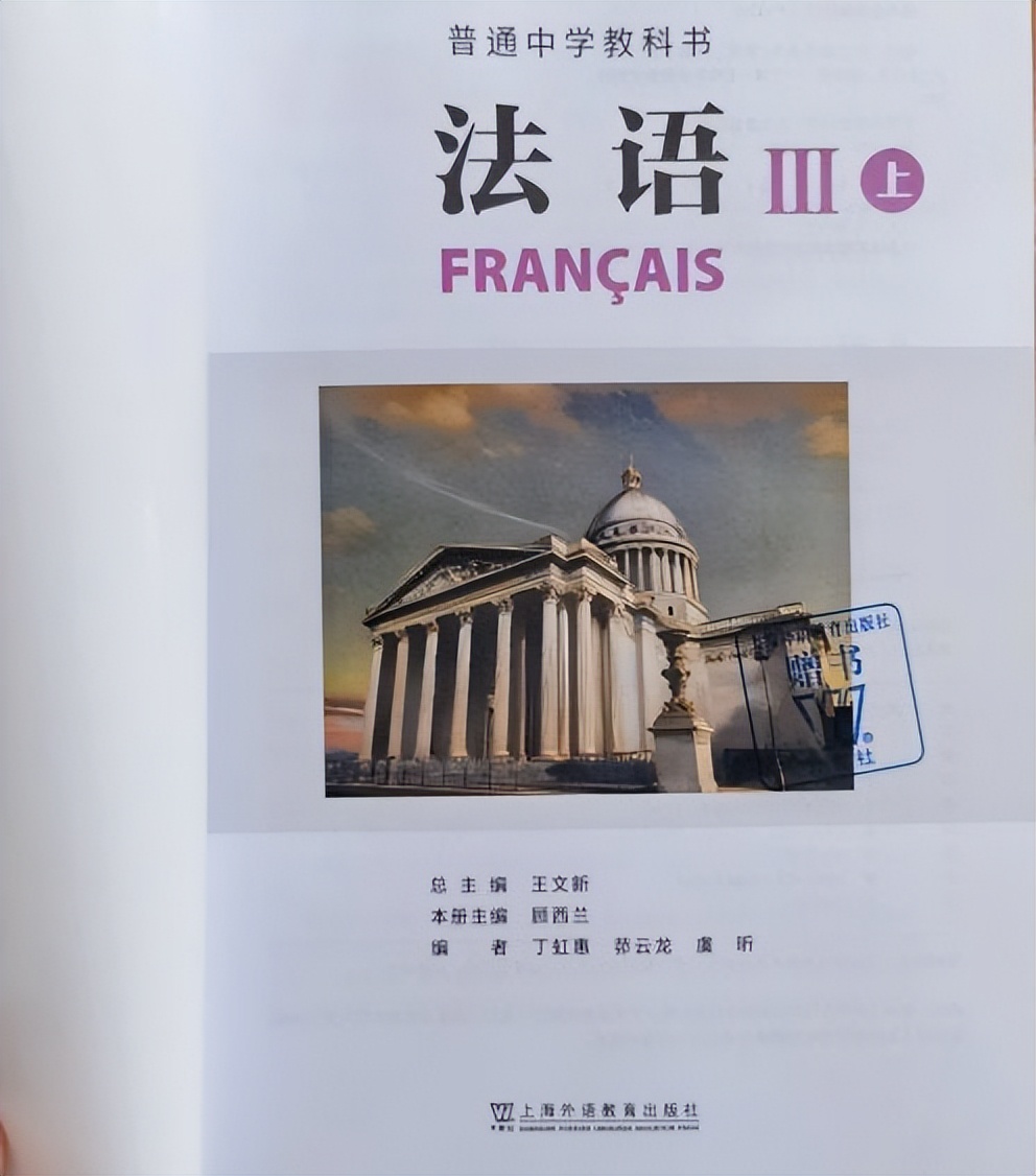 上外法语培训_上海法语外教一对一_上海法语外教老师聘