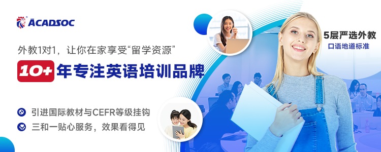 阿卡索英语课程_英语网课阿卡索不错_阿卡索英语课好吗