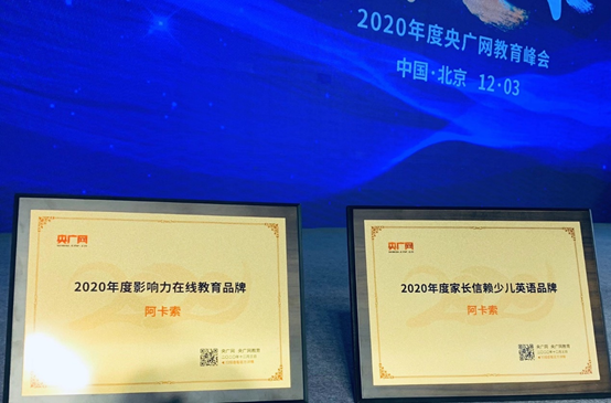 阿卡索英语官方下载_阿卡索英语2020_英语阿卡索的A商是吗