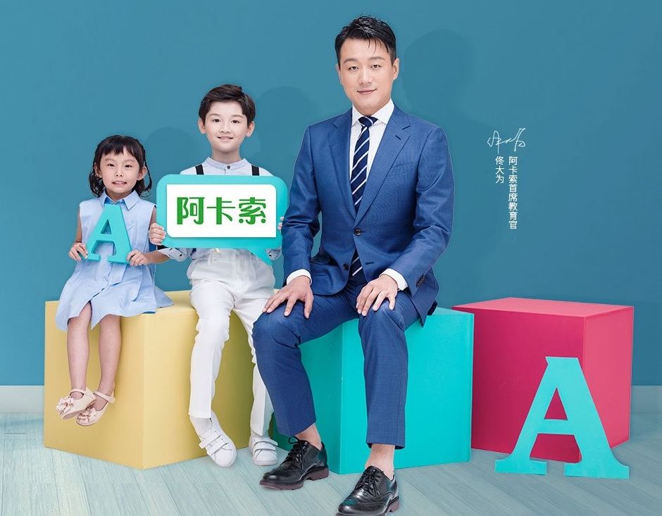 阿卡索英语培训费_阿卡索免费英语培训_阿卡索英语培训班
