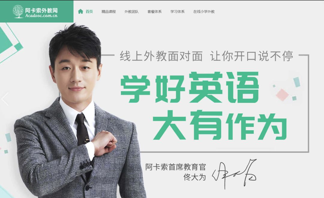 阿卡索免费英语培训_阿卡索英语培训班_阿卡索英语培训费