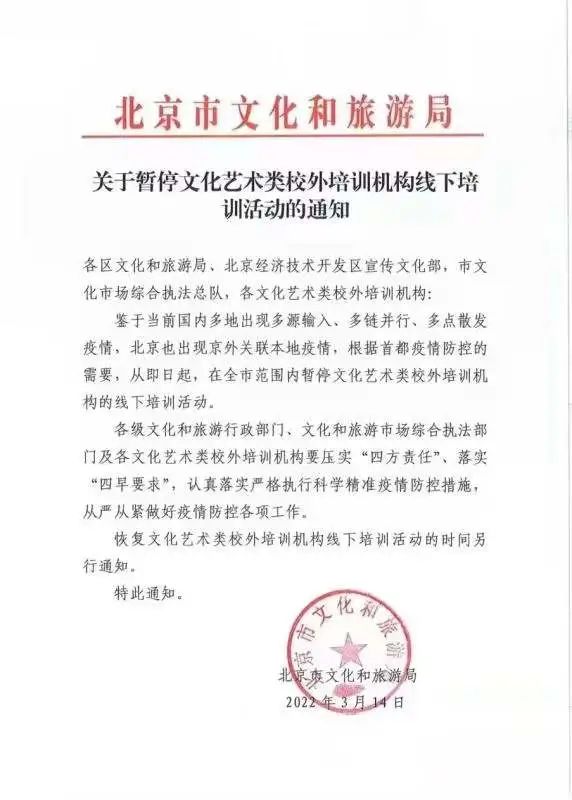 北京培训学校_北京培训地点_北京的培训学校