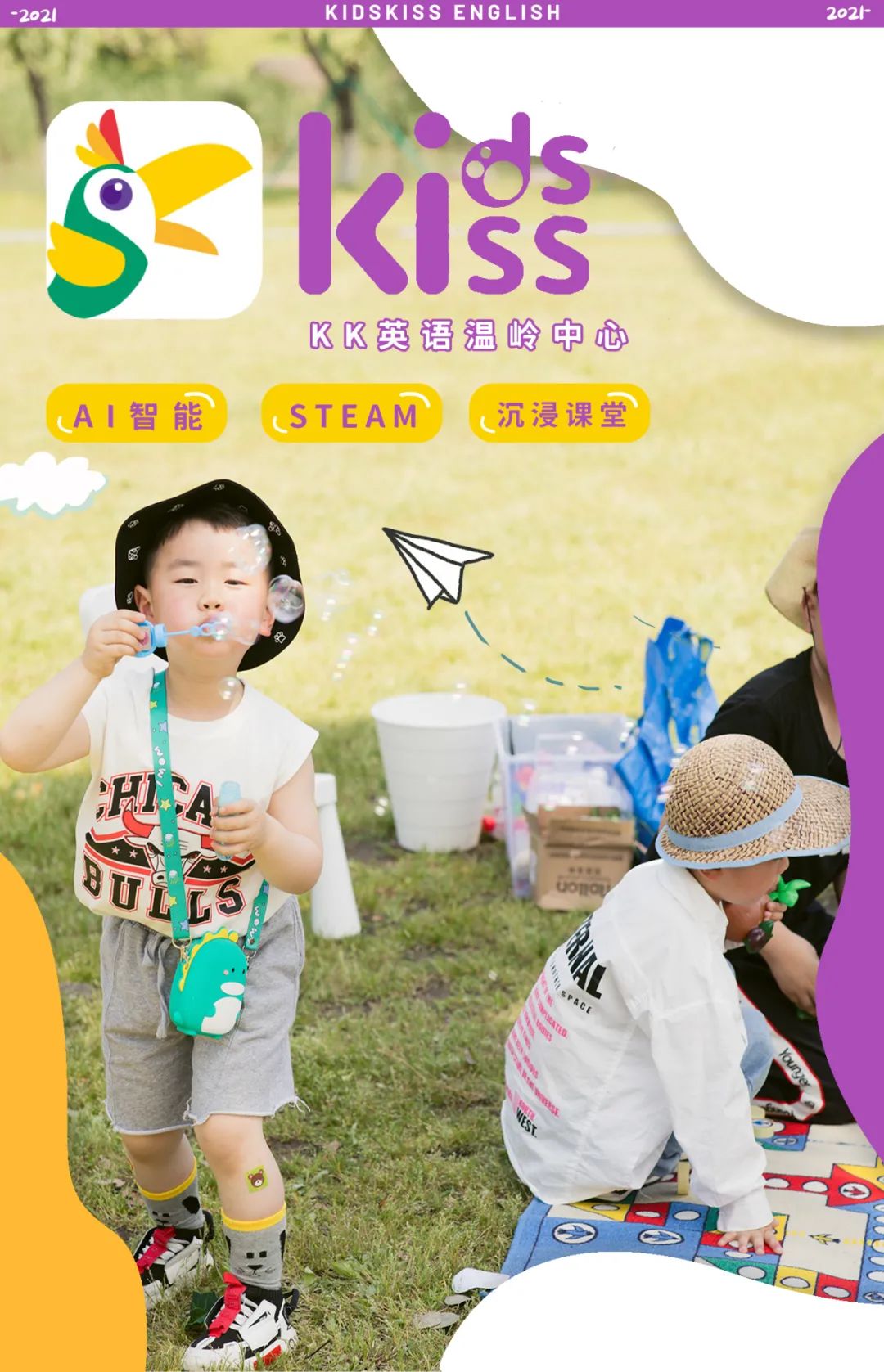沉浸式教学在英语教学中的应用_沉浸式英语教学方法_沉浸式英语教学