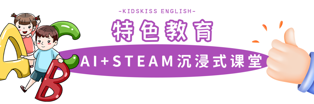沉浸式教学在英语教学中的应用_沉浸式英语教学方法_沉浸式英语教学