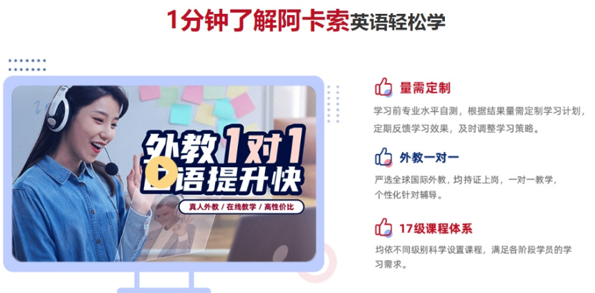 童英语阿卡索很优秀_阿卡索英语测评_阿卡索英语好不好