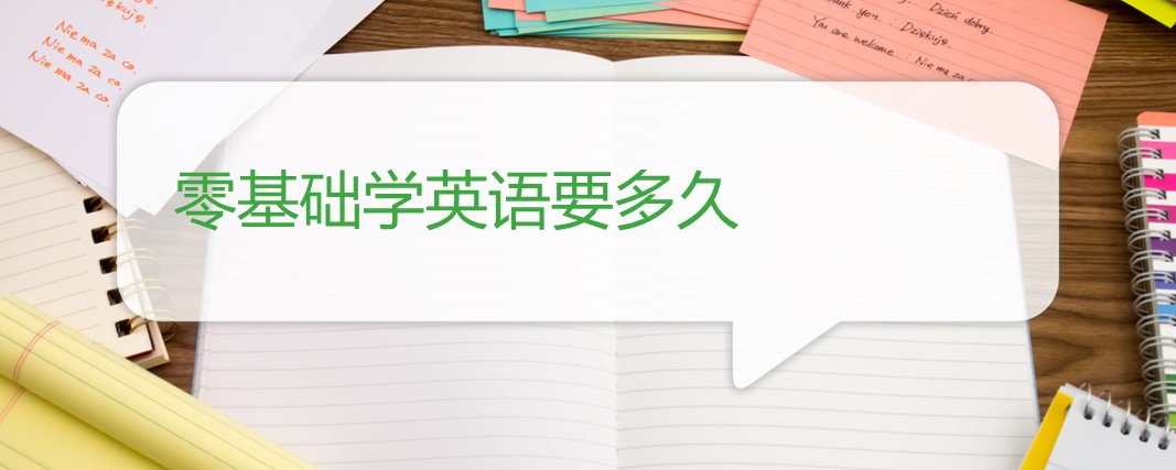学英语要几年_英语学年论文范文_英语学年论文选题哪个好写