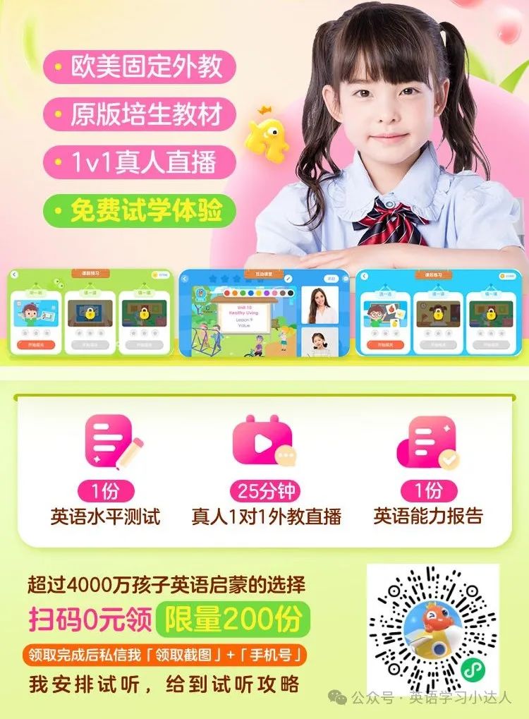 阿卡索英语在线免费课程_在线英语学校阿卡索外教网_英语在线教学阿卡索很不错