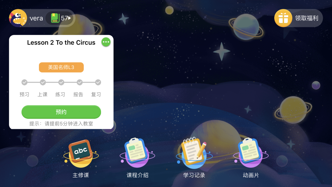 星球英语_口语星球动漫英语_口语星球英语好不好