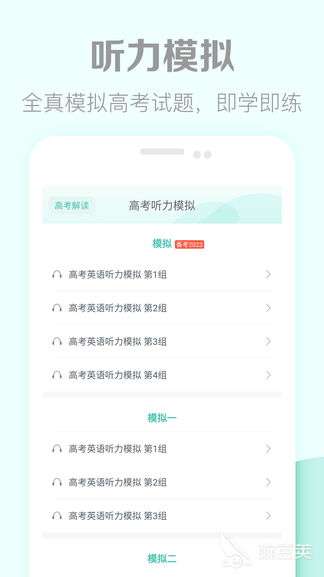 听说训练英语_英语听说训练app_免费英语听说训练软件