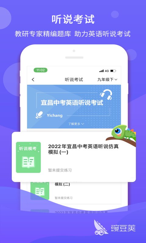 英语听说训练app_免费英语听说训练软件_听说训练英语