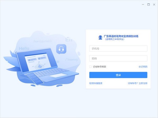 免费英语听说训练软件_英语听说训练app_听说英语训练免费软件下载
