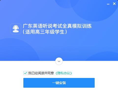 免费英语听说训练软件_英语听说训练app_听说英语训练免费软件下载