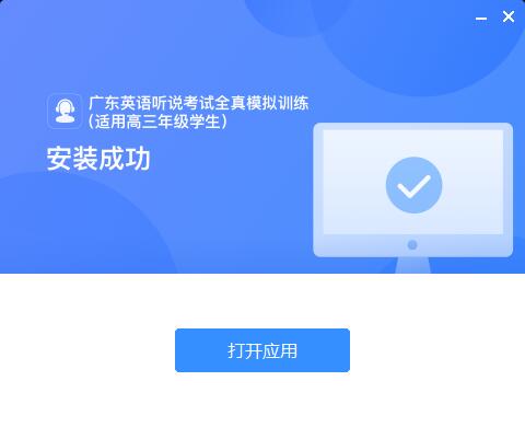 听说英语训练免费软件下载_免费英语听说训练软件_英语听说训练app