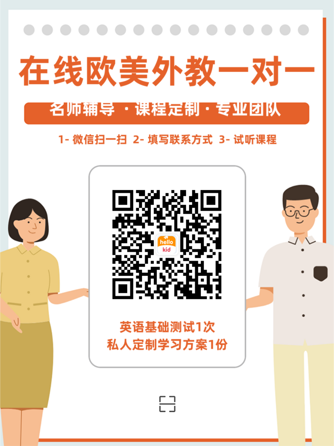 外教哪家好_上一对一外教有效果吗_外教的课感觉没有用
