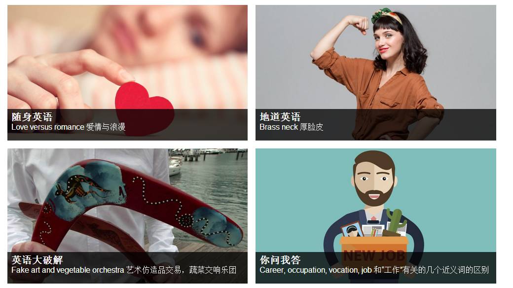英语学习班_英语学习app推荐_bbc学英语