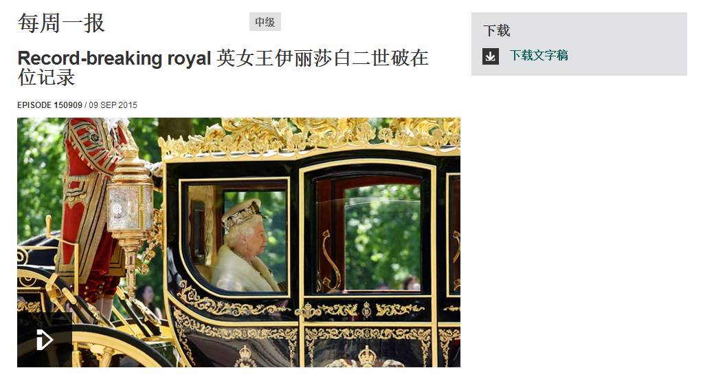 英语学习班_bbc学英语_英语学习app推荐