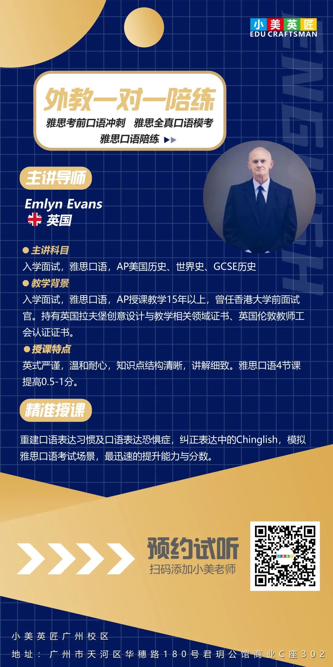 外教英语专业就业方向_专业一对一英语外教_英语专业有外教吗