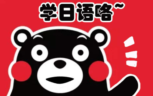 成都日语培训机构哪个好_成都日语口语外教一对一哪家最好_成都外国语学校日语班介绍