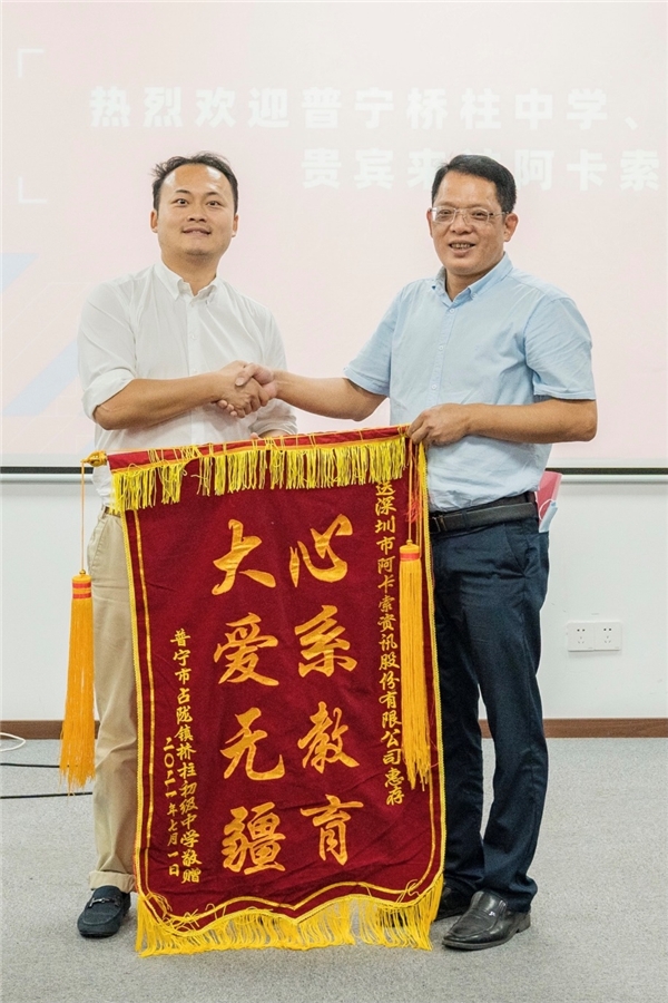 阿卡索英语校长_校长英文怎么读语音_英语校长怎么念