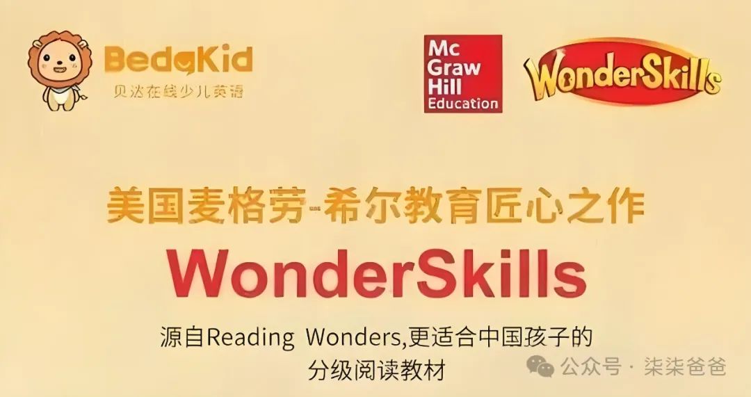 北美外教网课机构哪个好_北美外教一对一网课_vip北美外教课