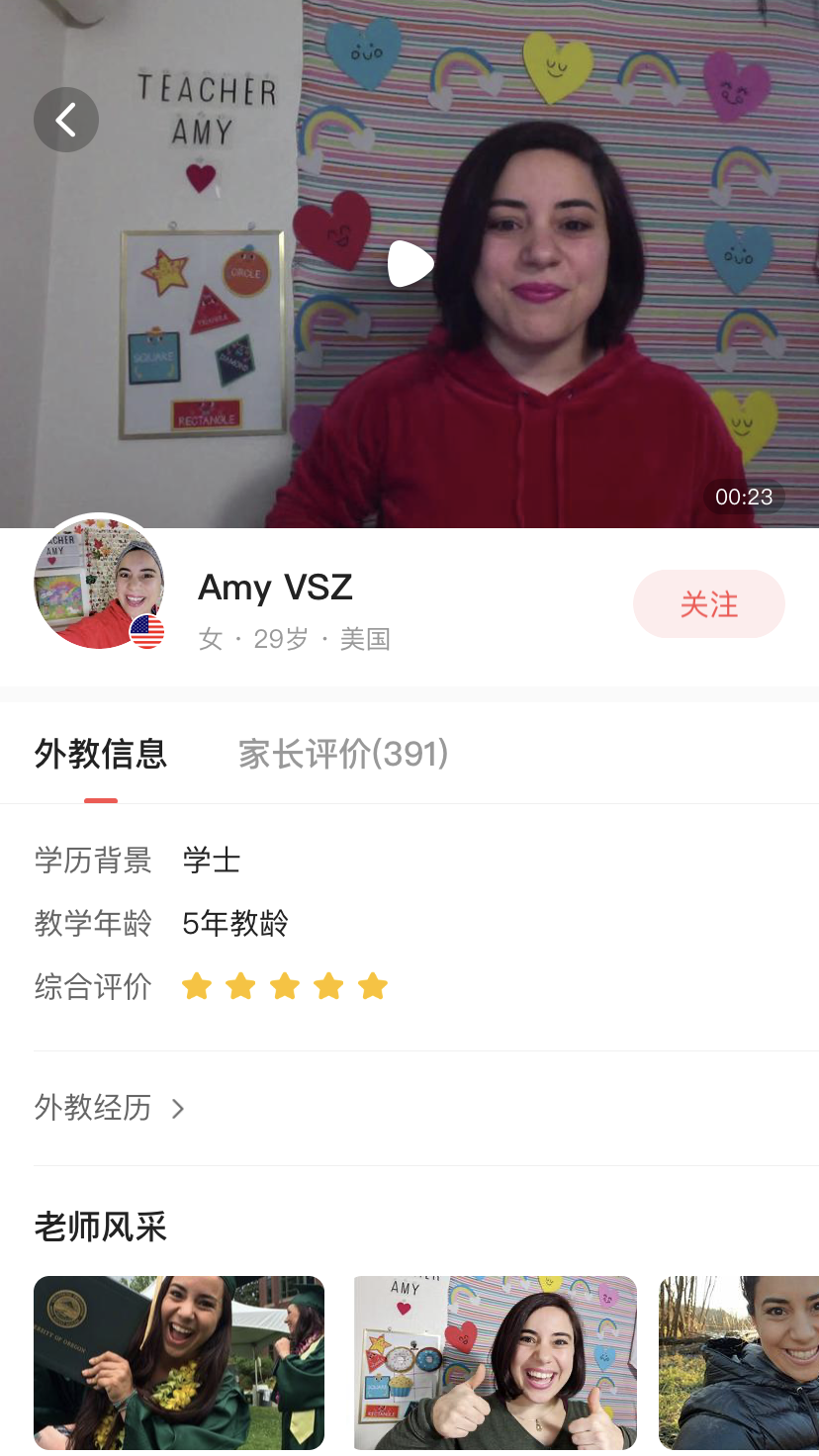 外教个人_英语个人外教一对一_英语外教作