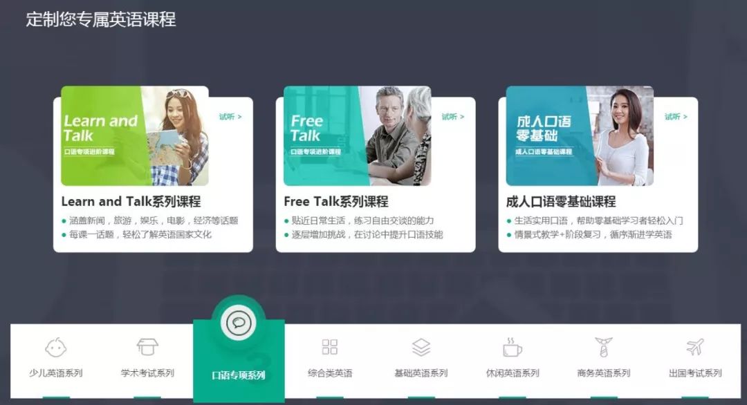 阿卡索外教网真的有效果吗_阿卡索外教怎么回事_阿卡索外教网在线试听