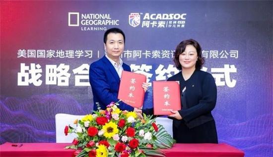 阿卡索国家地理教材怎么样_阿卡索外教地理怎么样_阿卡索美国地理怎样