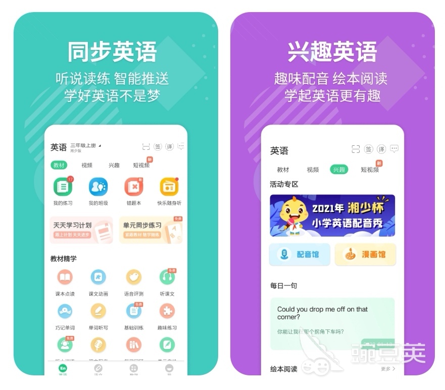 跟读训练英语怎么说_跟读学英文_跟读练英语